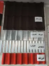 آهن فروشی توحید