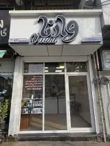 موبایل وارنا