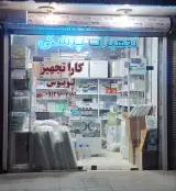 تجهیزات پزشکی لوتوس