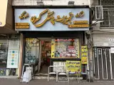 کالای پزشکی و بیمارستانی کسری