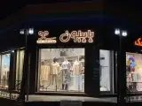 پوشاک پاپیلون