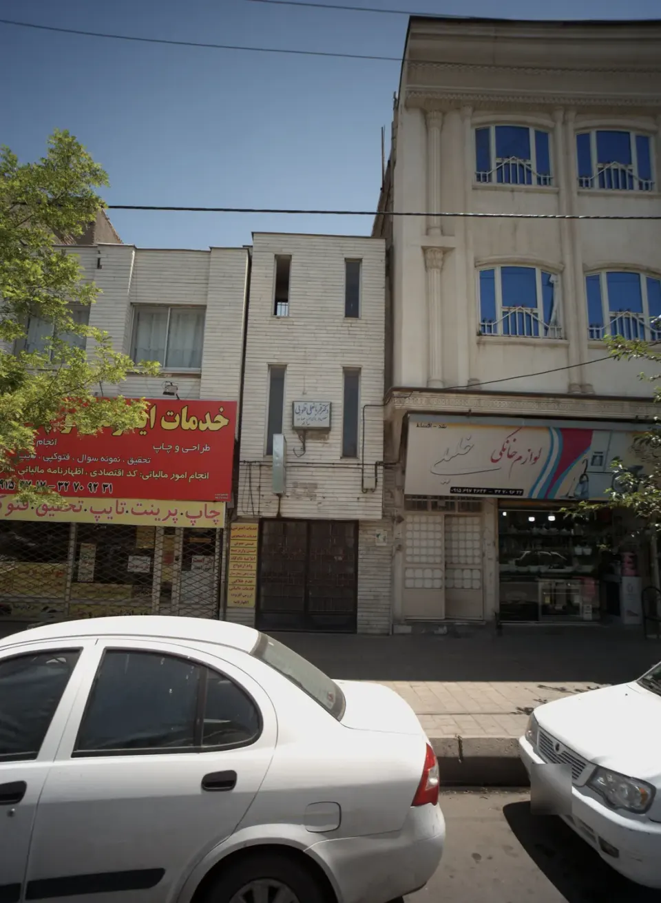لوازم خانگی خلیلی