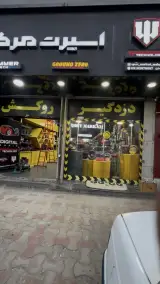 اسپرت مرکزی
