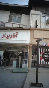 پارچه فروشی