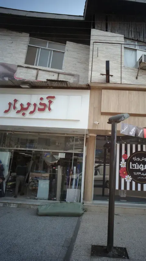 پارچه فروشی