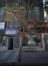 تشک رویال