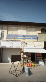 موبایل تک