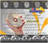چاپ تصاویر پزشکی رایحه ریحانه