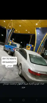 امداد خودرو اتوبان