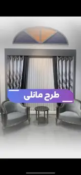 پرده ایده در زاهدان