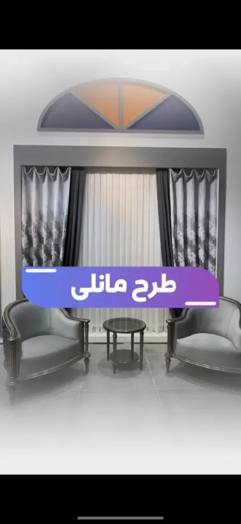 پرده ایده در زاهدان