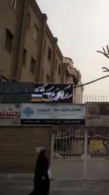 سارا کریمی