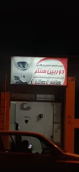 دوربین سنتر