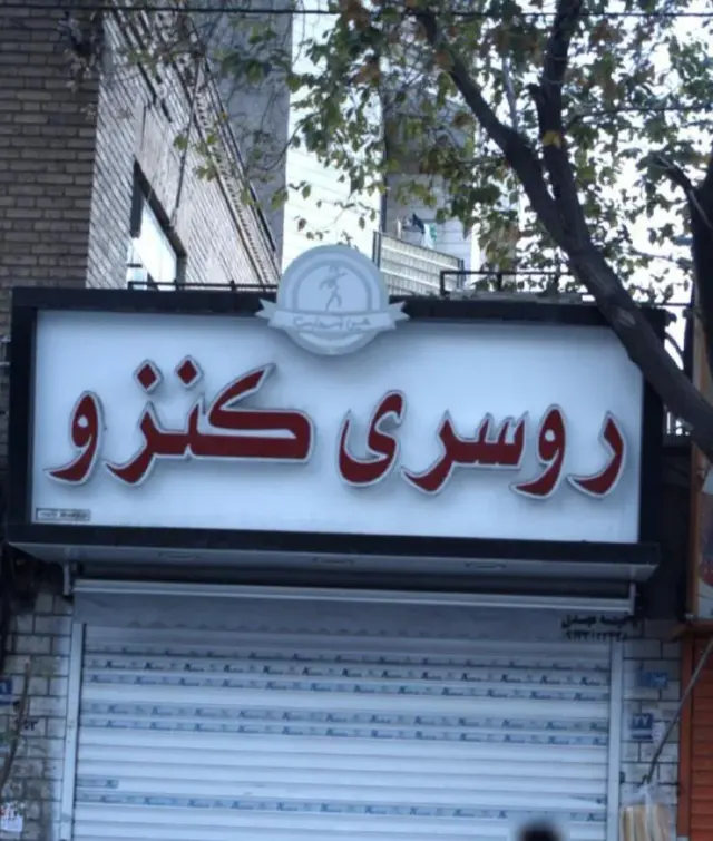روسری کنزو