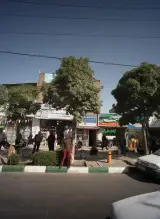 عطاری درمان سبز