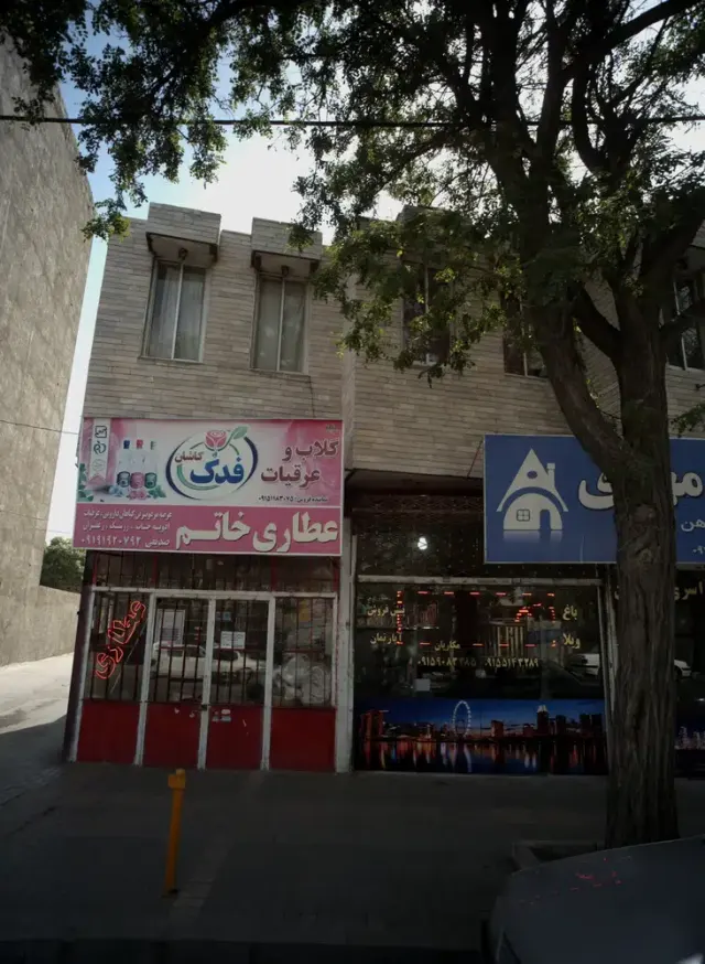 عطاری خاتم