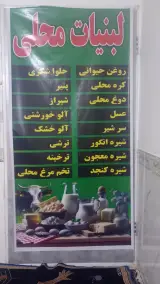 لبنیات علی اکبری