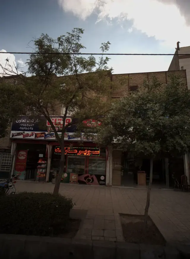 مارکت تعاون