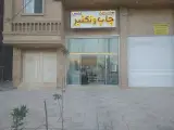 چاپ و تکثیر محسن