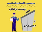 اوج برج نشین درخشان