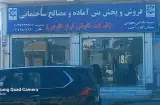 بتن آماده ومصالح ساختمانی ملکی