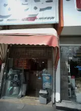 سوپرمارکت عرفان