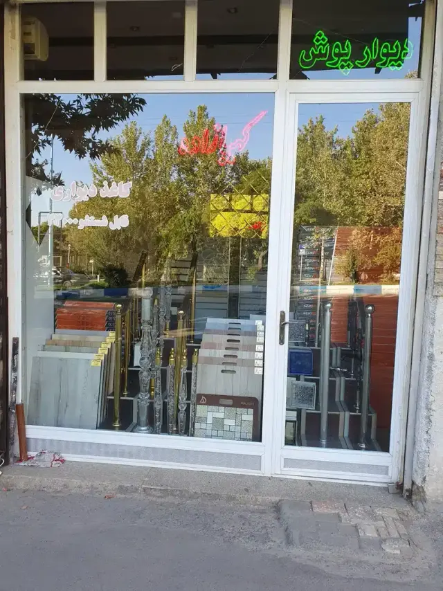 دکوراسیون بزرگ کهیازاده