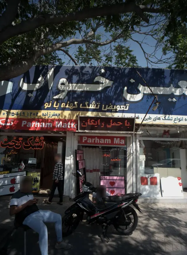 فروشگاه تخت و کالای خواب معین خواب