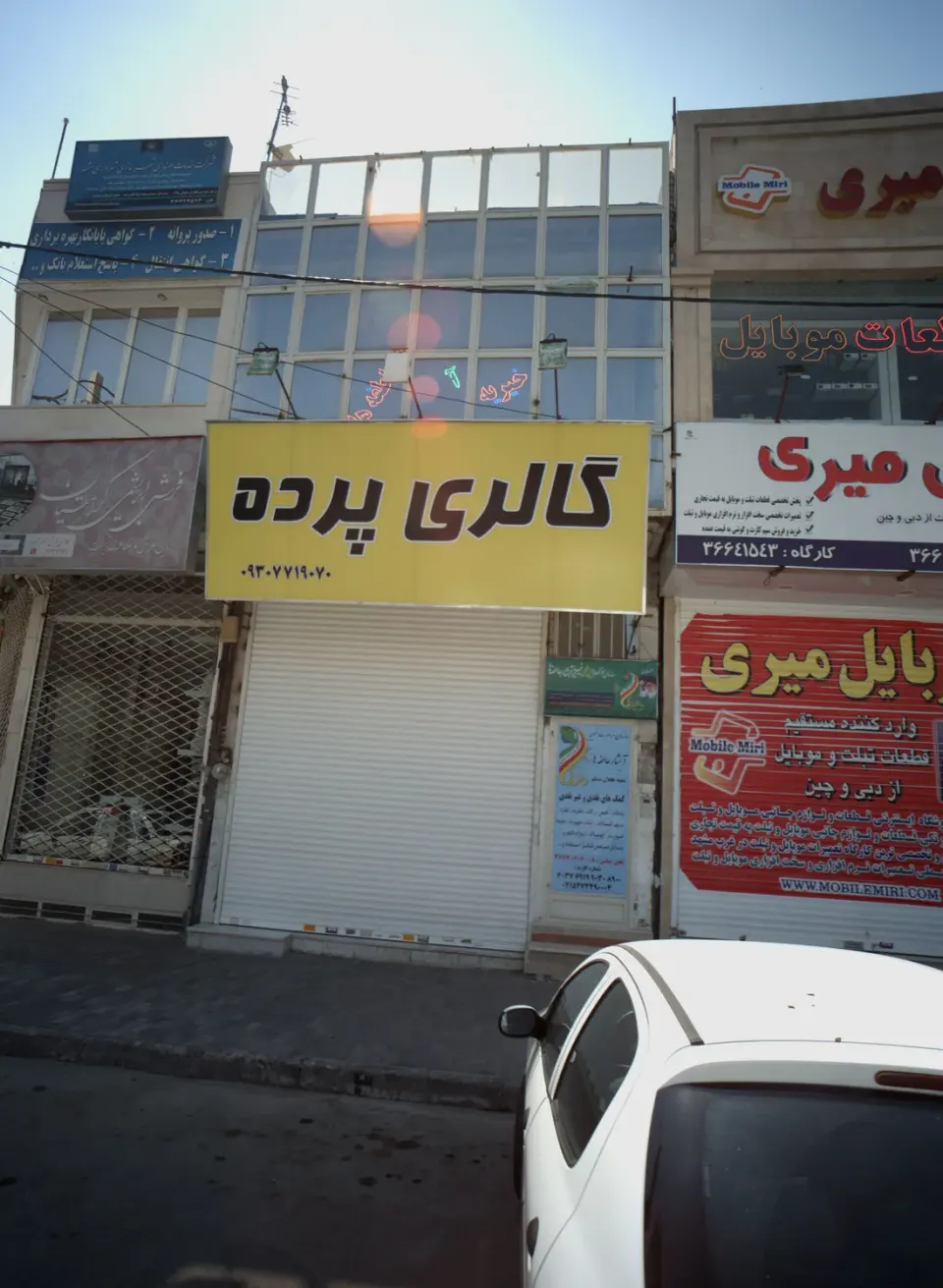 گالری پرده