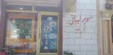 سوپرمارکت ثامر