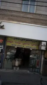 ارزانسرای نادر