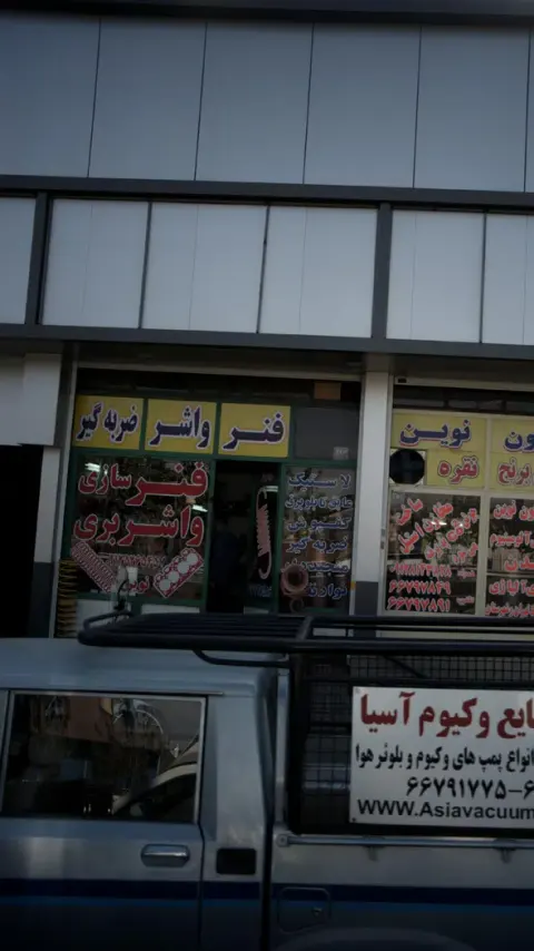 فنرسازی واشربری