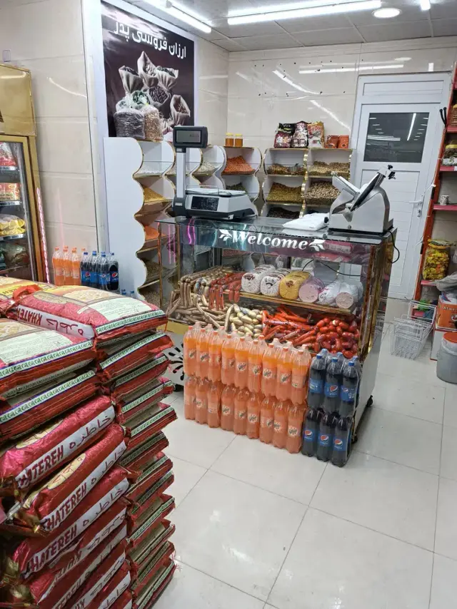 فروشگاه ارزان فروشی پدر