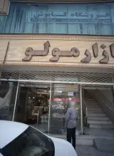 فروشگاه لباس زیر