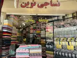 کالای خواب نوین