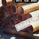 آهن آلات عظیمی