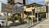 چاپ دیجیتال و تابلوسازی سینا