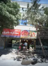 ایزوگام ستاره شرق