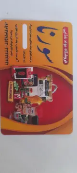 فروشگاه سورنا ماسور (باقری)