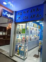 اکسیژن واتر