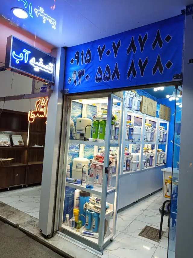 اکسیژن واتر