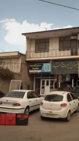 صنایع آلومینیوم سعید