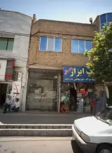 رنگ ابزار وحدتی