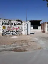 مصالح ساختمانی برج