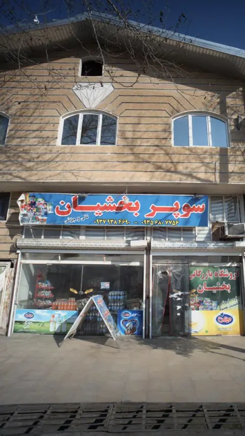 سوپر بخشیان