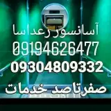 سرویس و تعمیر آسانسور نبی اکرم