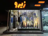 پوشاک زیرو