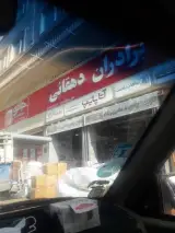 فروشگاه بزرگ لوله و اتصالات دهقانی