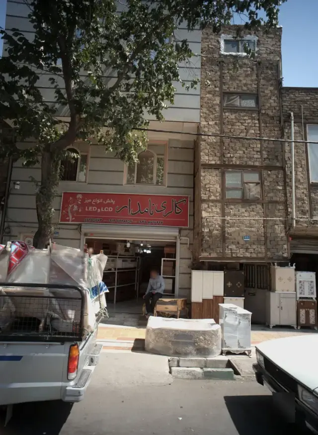گالری نامدار