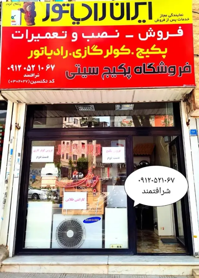 پکیج سیتی